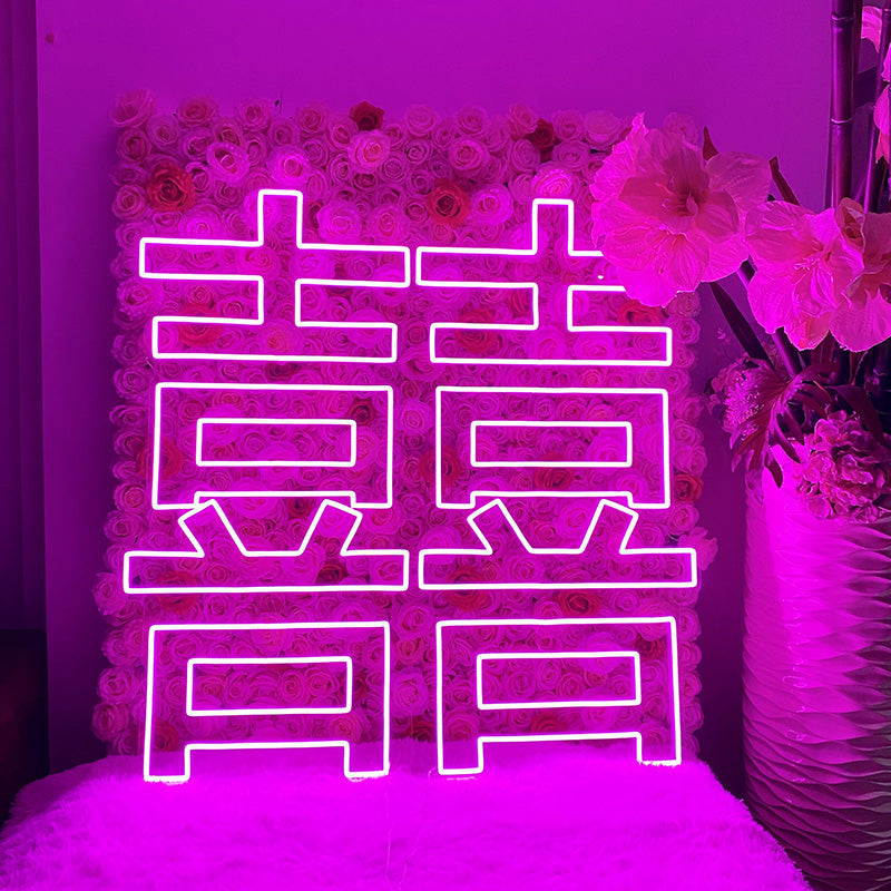 “囍”Chinese word neon lights